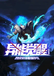 星之守护者 动漫 2025
