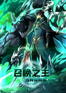 幻梦精灵 动漫 2024